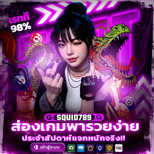 squid789 Banner